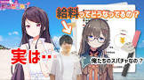 語部紡リスナー