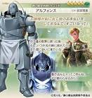 アルフォンス・エルリック