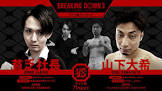 山下大希 (Breaking Down)