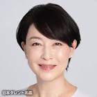 床嶋佳子