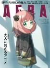 アーニャ・フォージャー