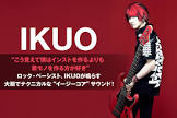 Ikuo