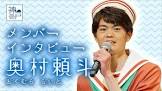 奥村頼斗