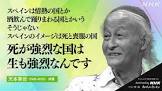 天本英世