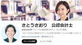 佐藤沙織里