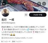 北川一成 (麻雀)