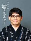 飯尾和樹