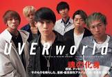 UVERworld