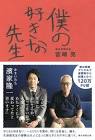 宮崎亮 (医師)