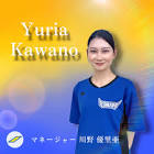 川野優里亜