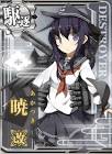 暁改二 (艦これ)