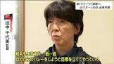 田中千代美