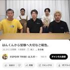 はんくん (エスポワール)