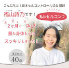 福山詩乃