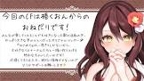 椿くおん