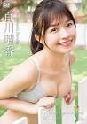 百川晴香