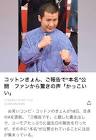 富士田恭兵