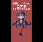 でびでび・でびるリスナー