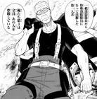 蒼一郎アーグ
