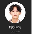 鹿野倖巧