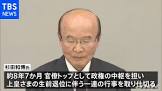 杉田和博