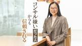 鷹野淑子