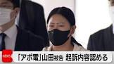 山田李沙