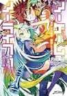 内藤隆 (漫画家)