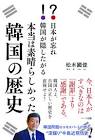 松木国俊