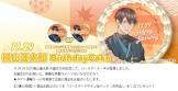 楓山蓮太郎