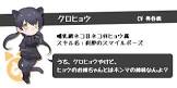 クロヒョウ (けものフレンズ)