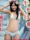 岩崎果歩