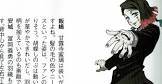 魘夢 (鬼滅の刃)