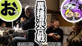 バンライフ狂