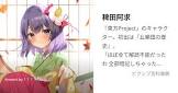 稗田阿求