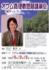 北澤優子 (オウム真理教)