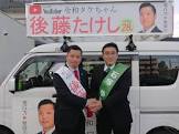 令和タケちゃん