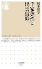 千家尊福