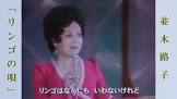並木路子