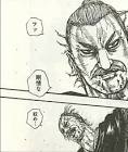 張唐 (キングダム)