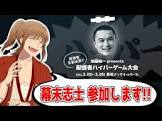 中岡慎太郎 (ゲーム実況)