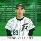 中山光久