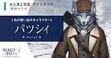 パツシィ (FGO)