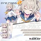 ノエル・アルエ