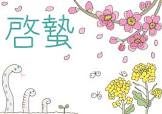 けいち