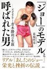 青木勝利