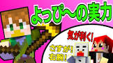 よっぴー (ゲーム実況)