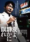 室田日出男