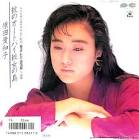 原田貴和子