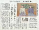 梅若吉之丞 (5世)